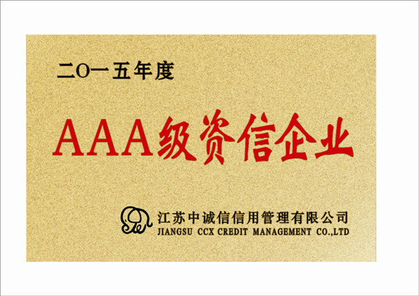 全國工業(yè)產(chǎn)品生產(chǎn)許可證 副本