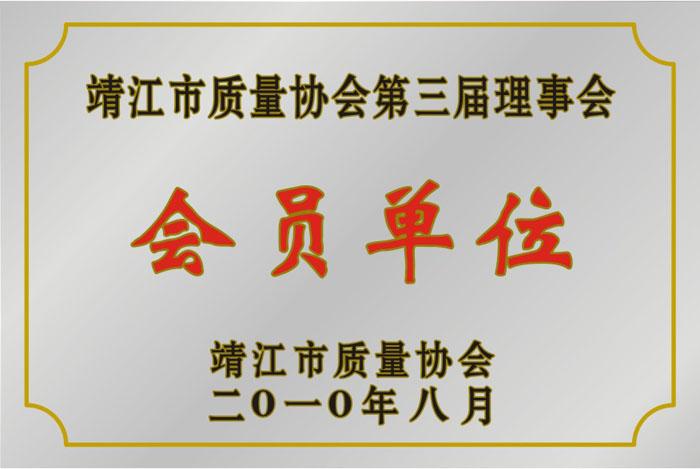 江蘇省高新技術(shù)(后備)企業(yè)